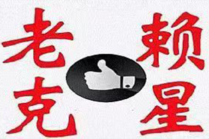 无力偿还债务的处理方法