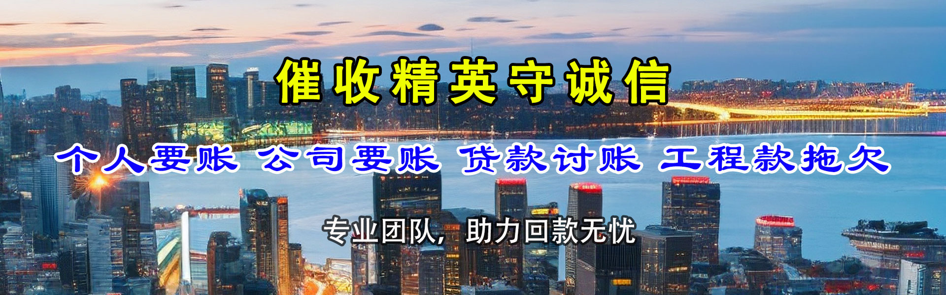 韶关追债公司