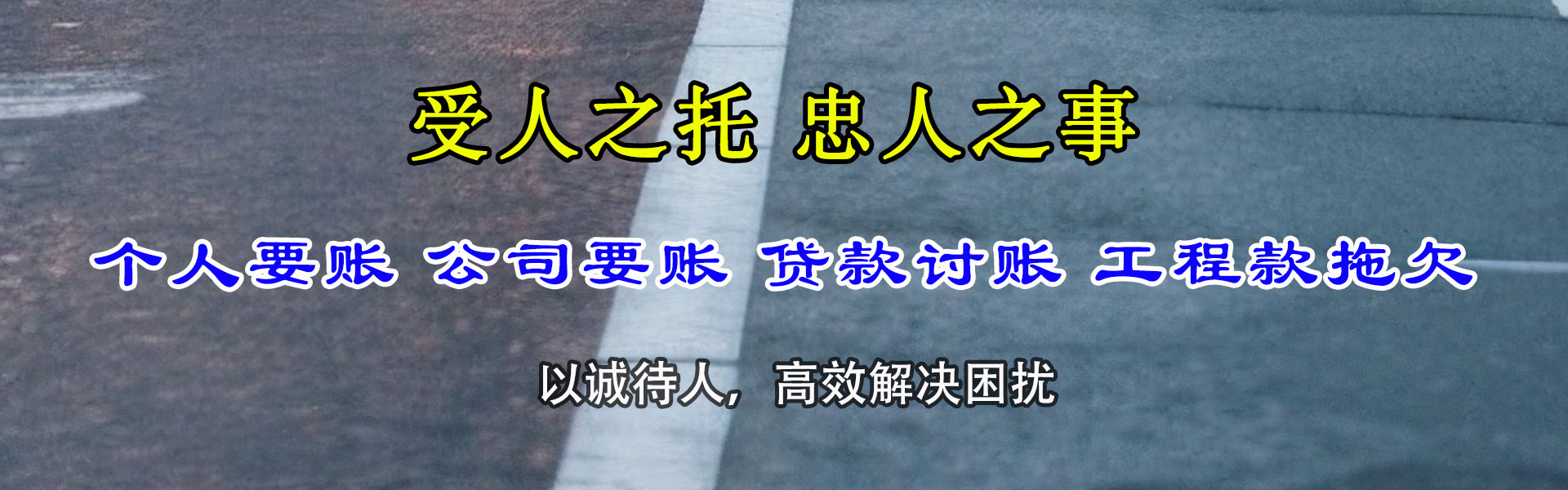 韶关追债公司